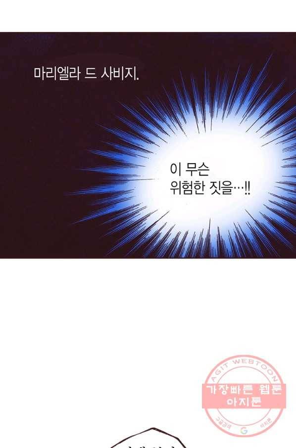 에뷔오네 41화 18