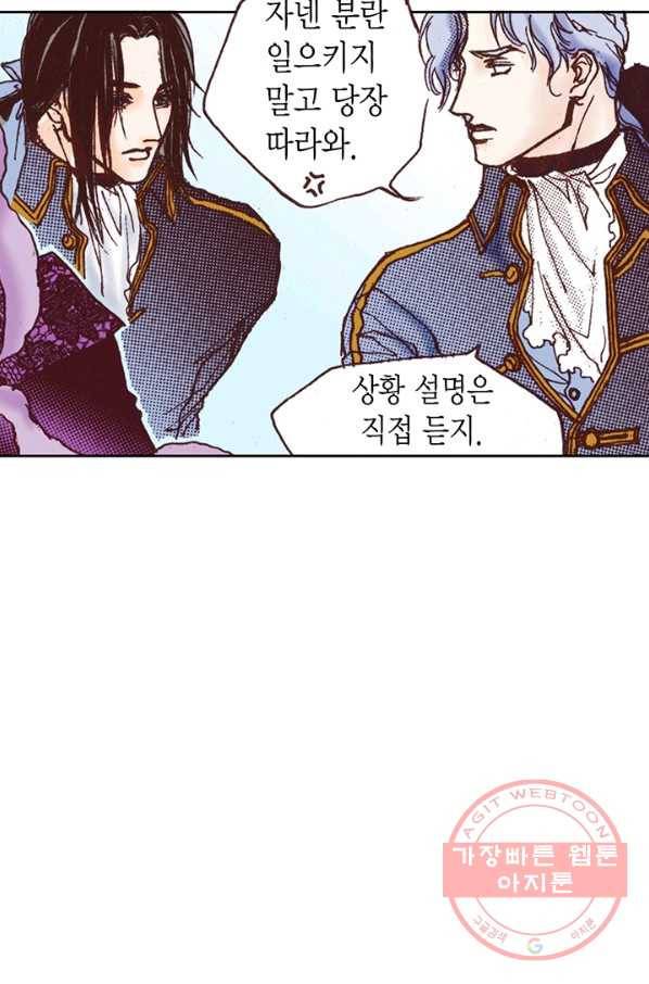 에뷔오네 41화 19