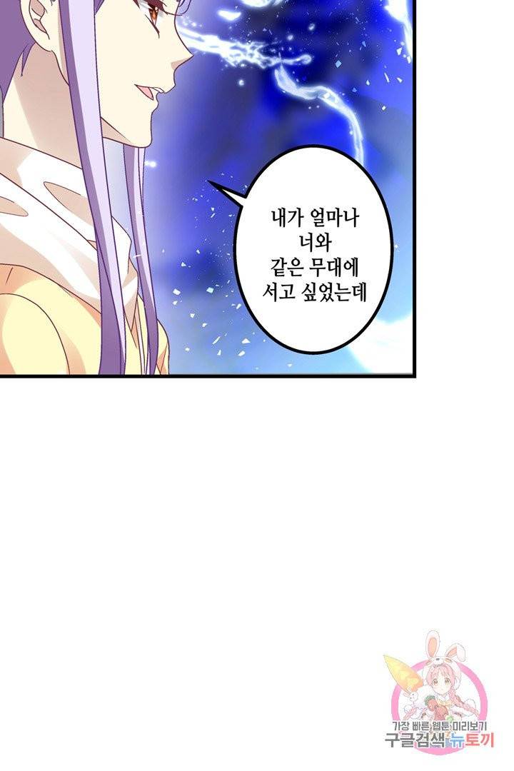 천상의 목소리 110화 5