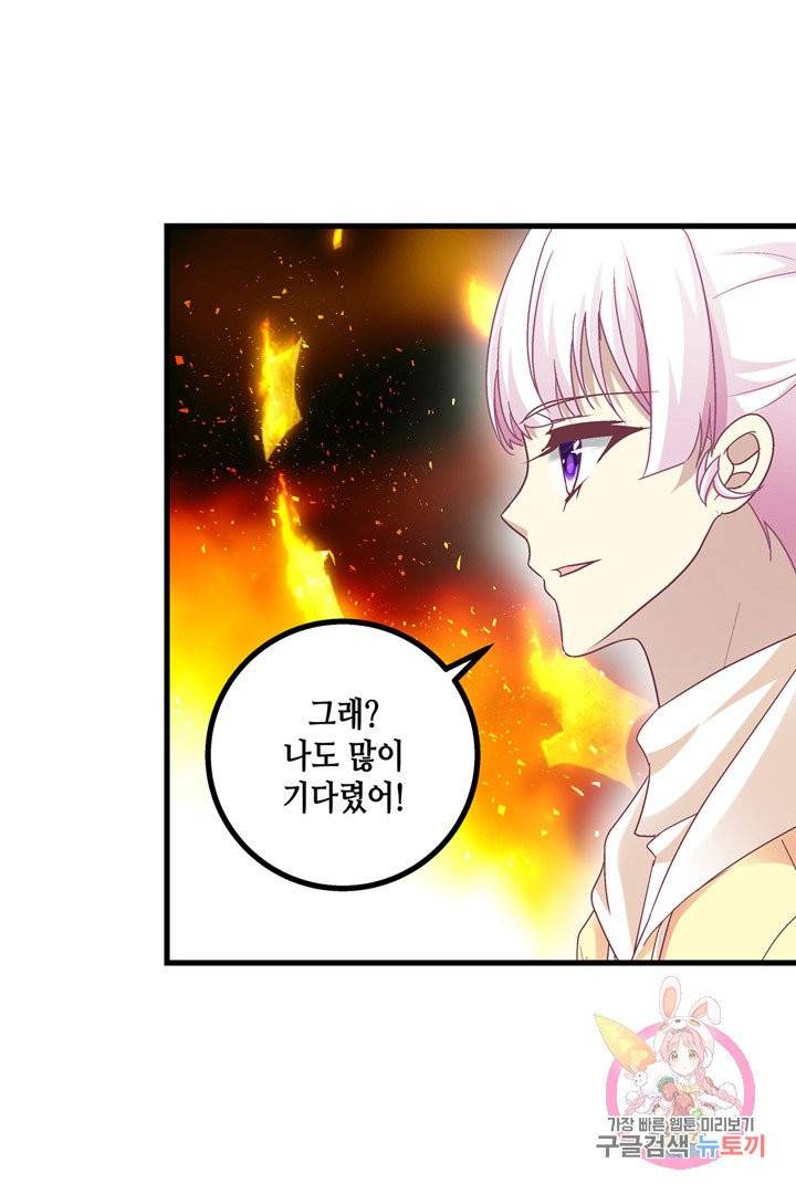 천상의 목소리 110화 6