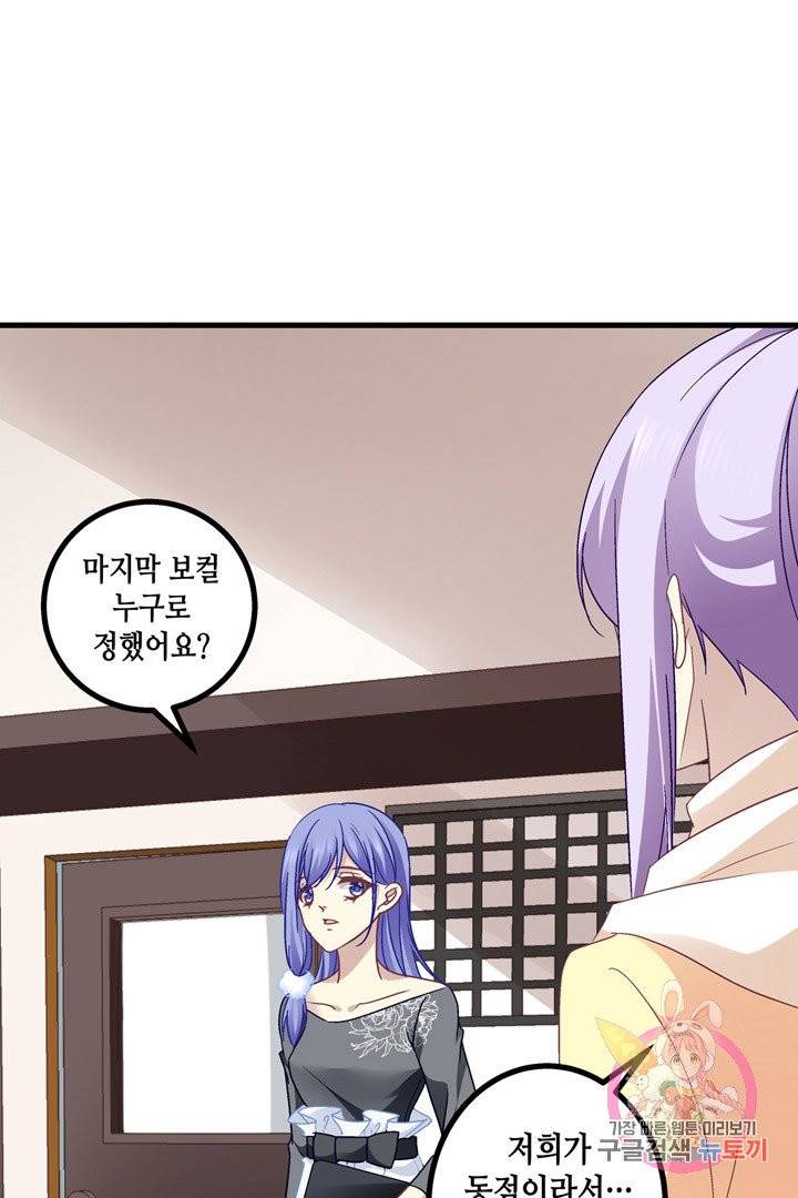 천상의 목소리 110화 7