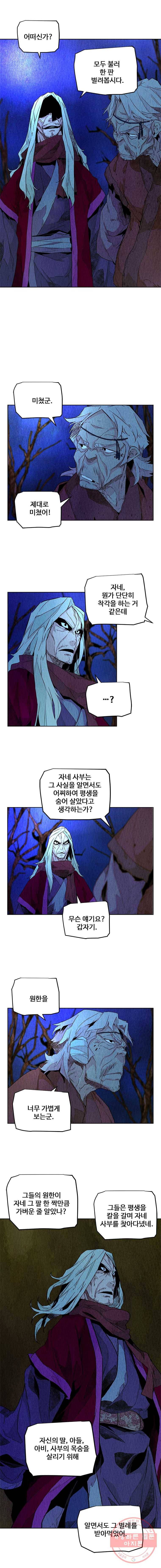 단두 (斷頭) 92화 2