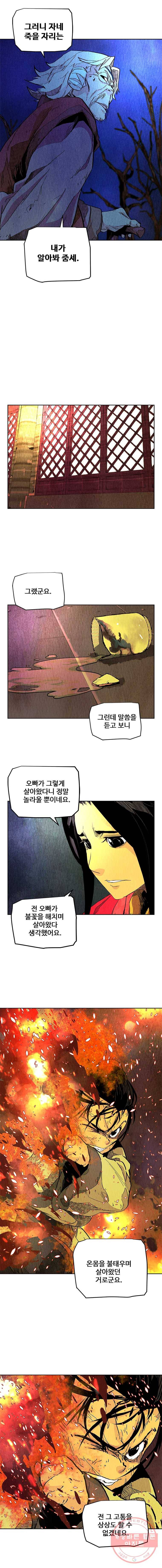 단두 (斷頭) 92화 4