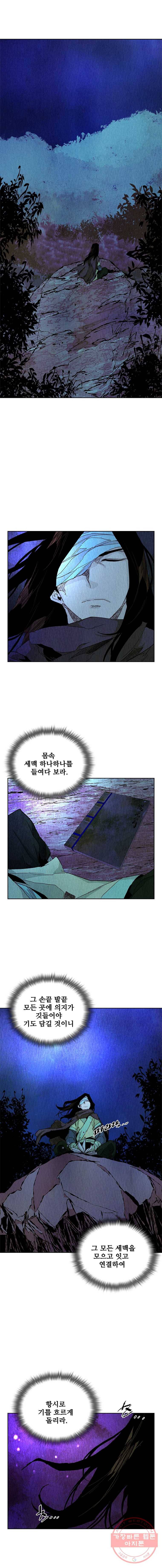단두 (斷頭) 92화 9
