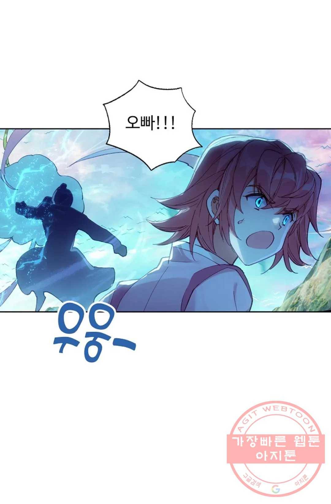 원존: 용의 비상 233화 1