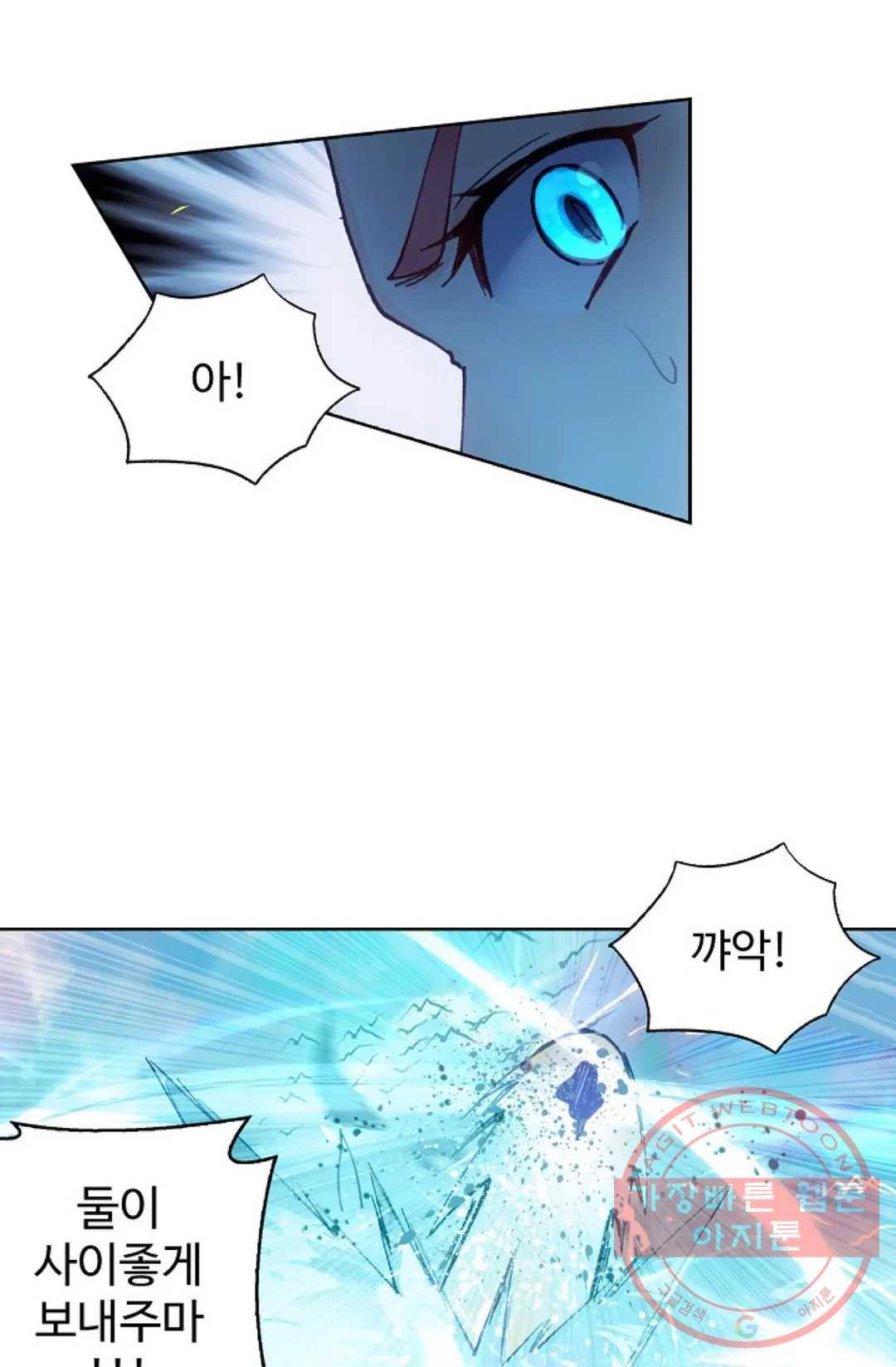 원존: 용의 비상 233화 2