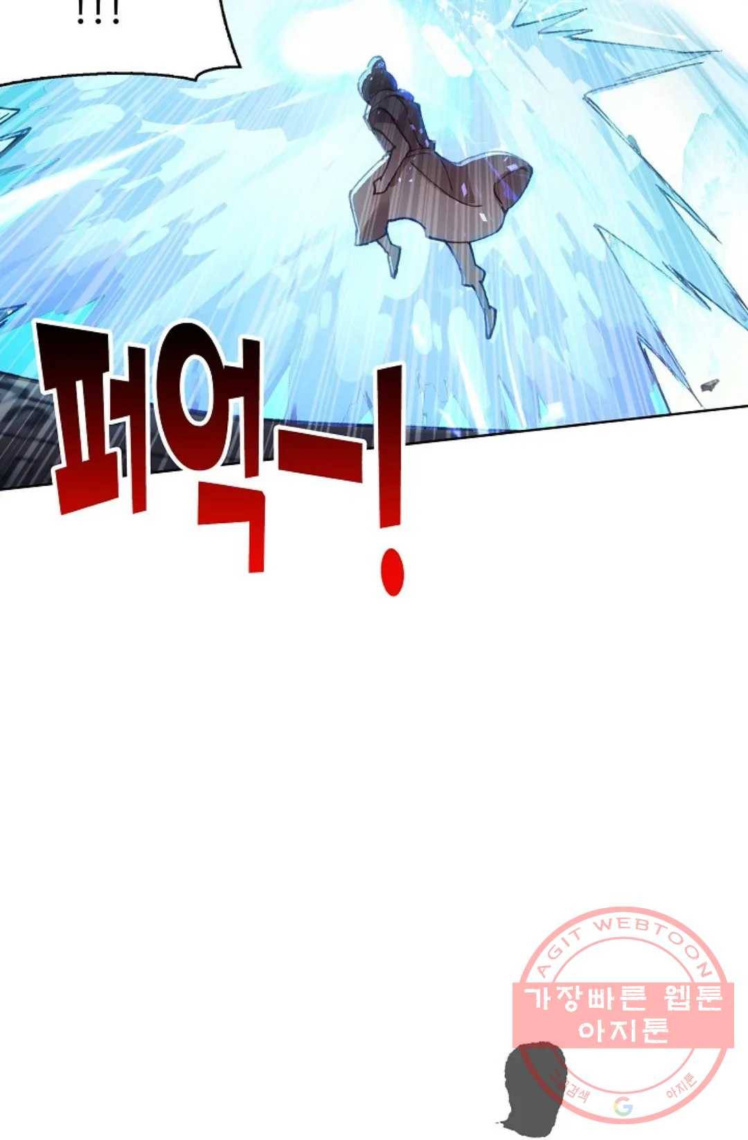 원존: 용의 비상 233화 3