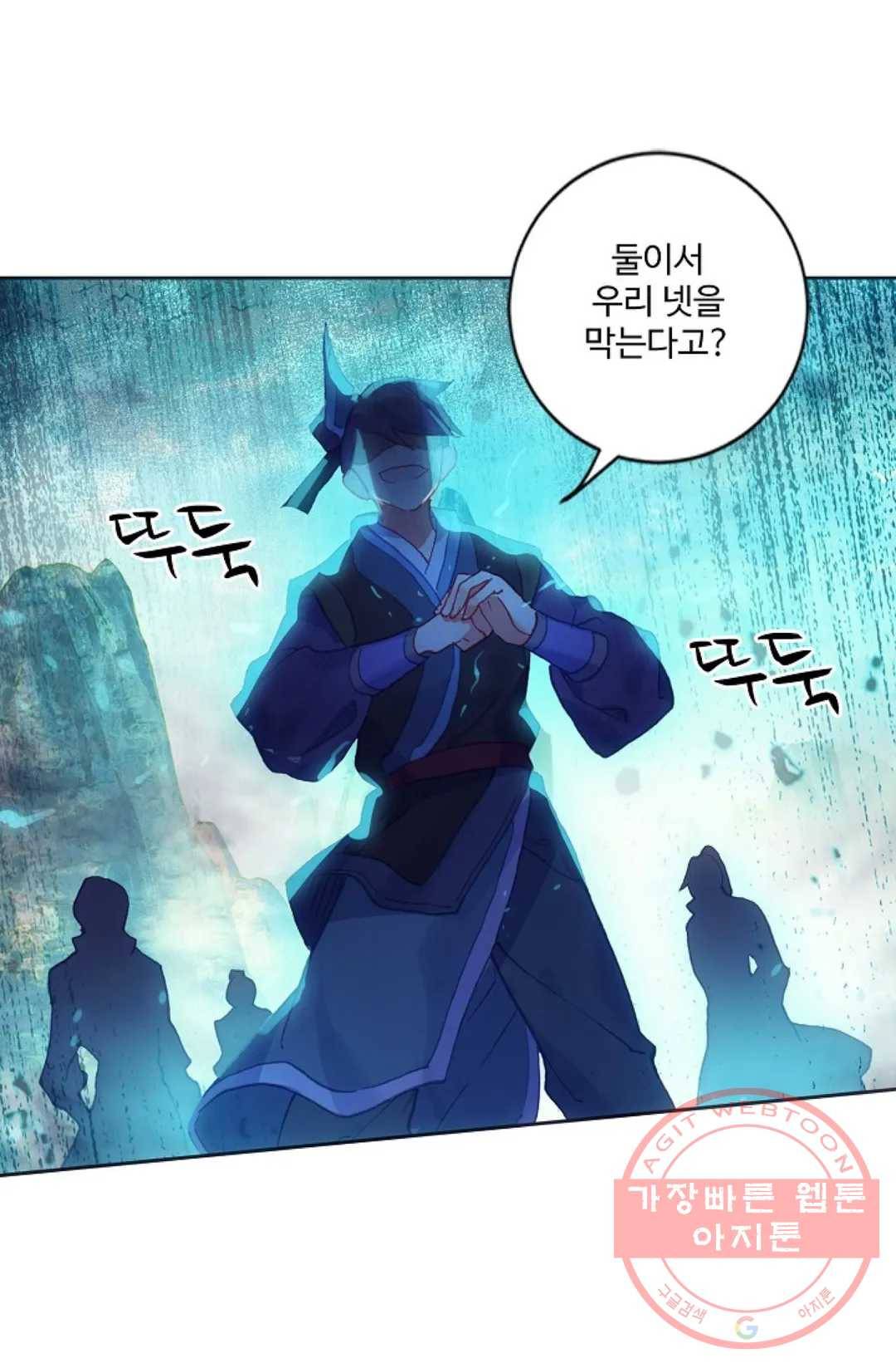 원존: 용의 비상 233화 6