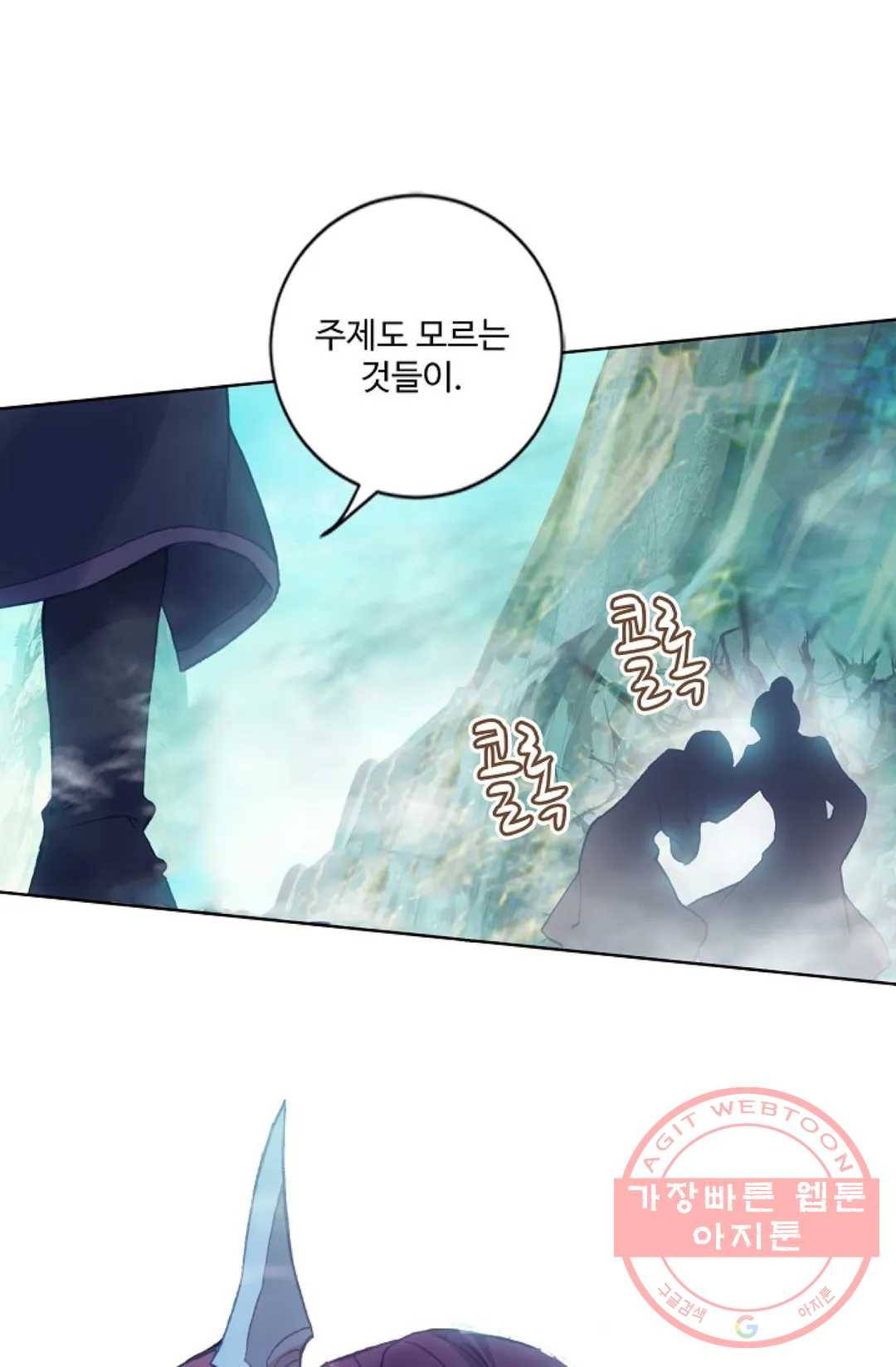 원존: 용의 비상 233화 7