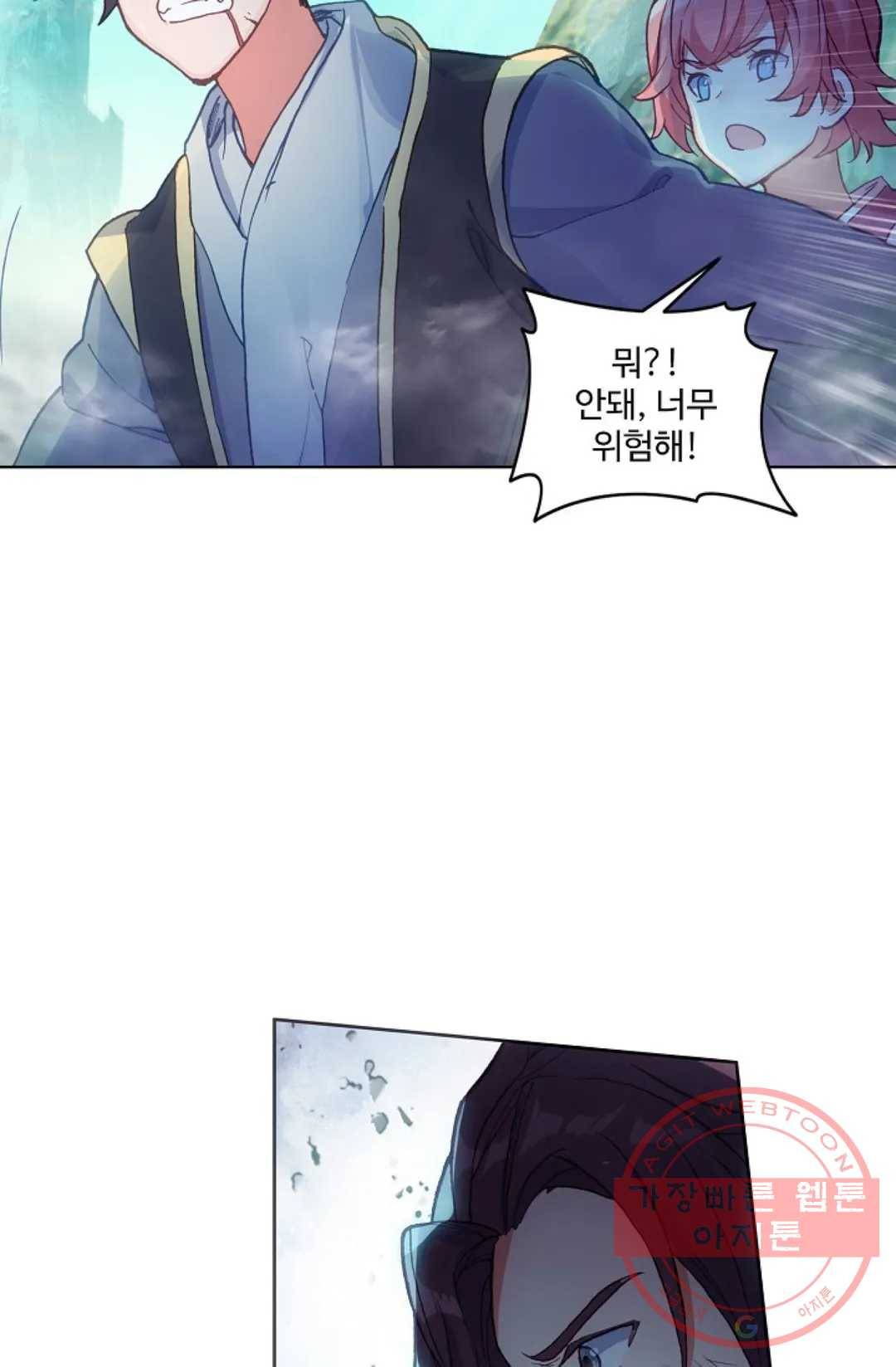 원존: 용의 비상 233화 9