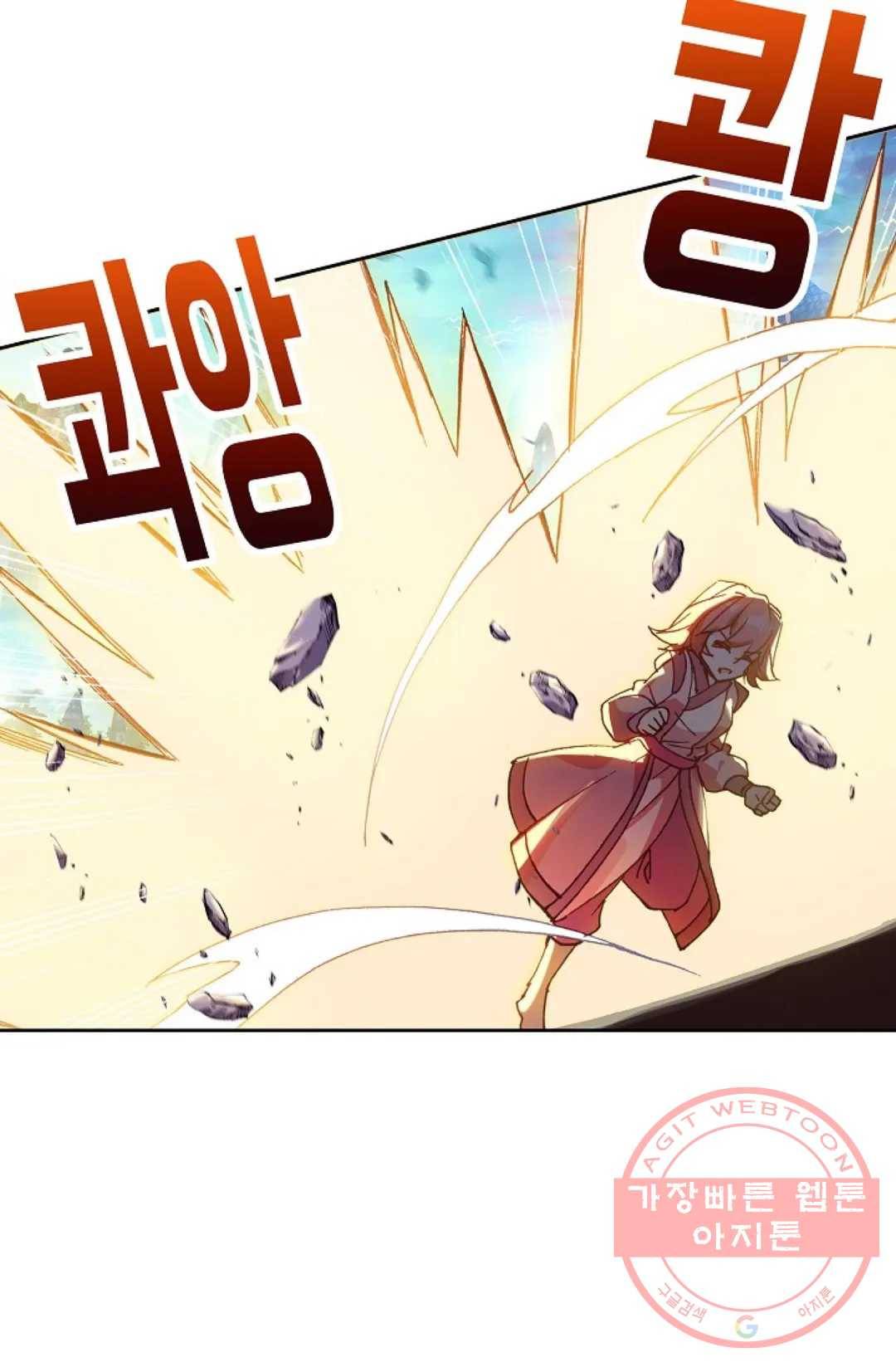 원존: 용의 비상 233화 13
