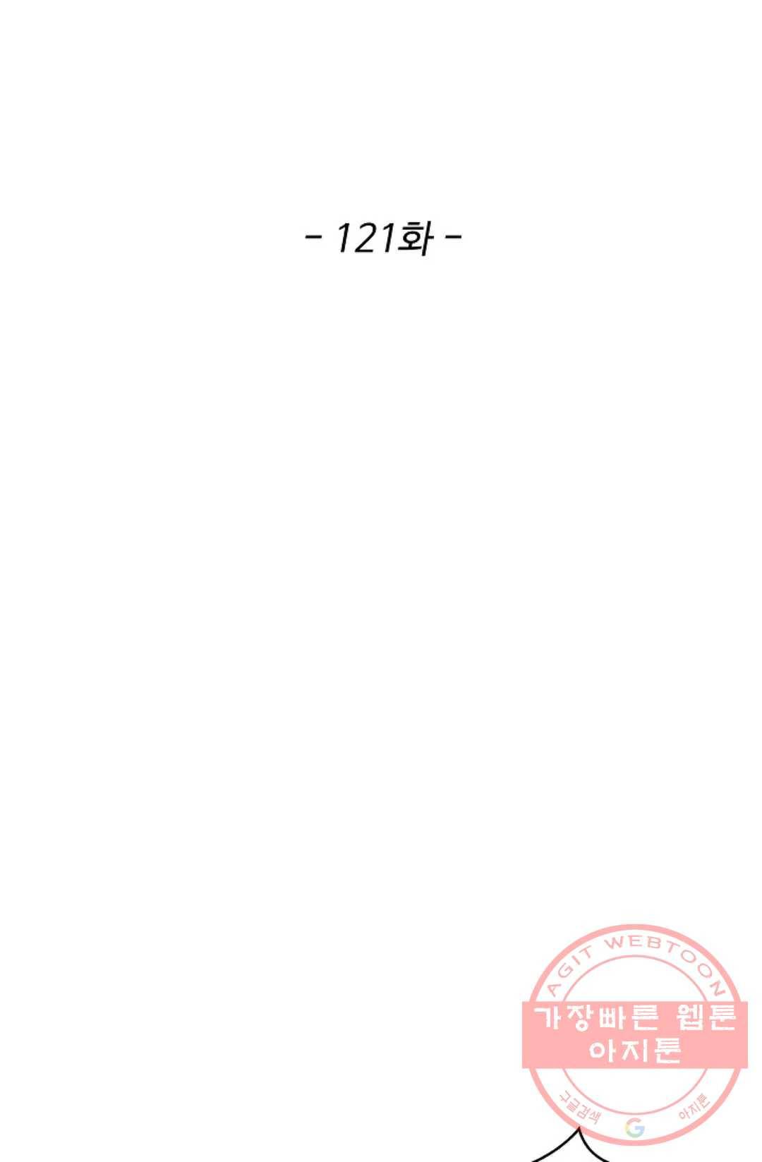 천존! 도시에 재림하다 121화 2
