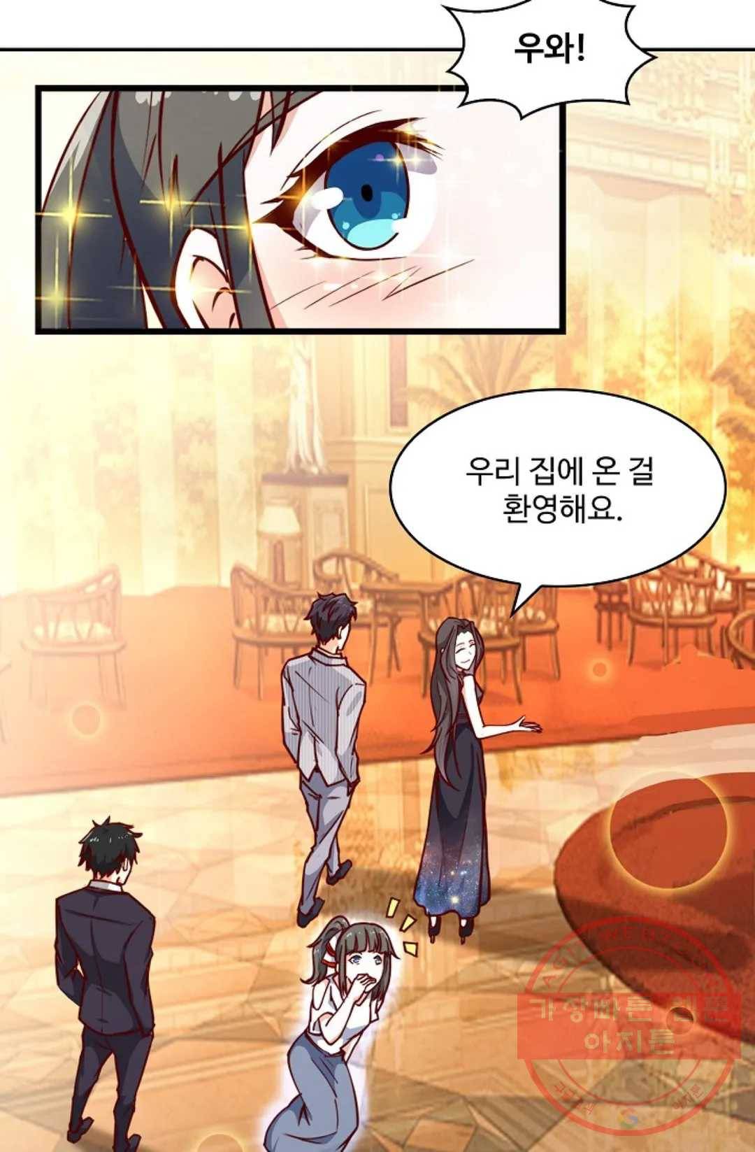 천존! 도시에 재림하다 121화 3