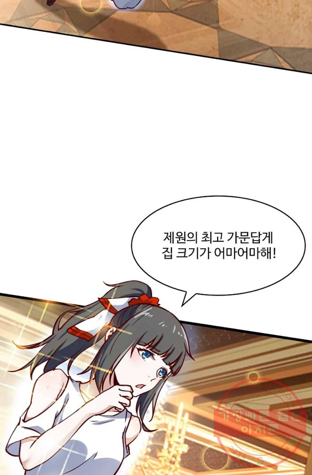 천존! 도시에 재림하다 121화 4