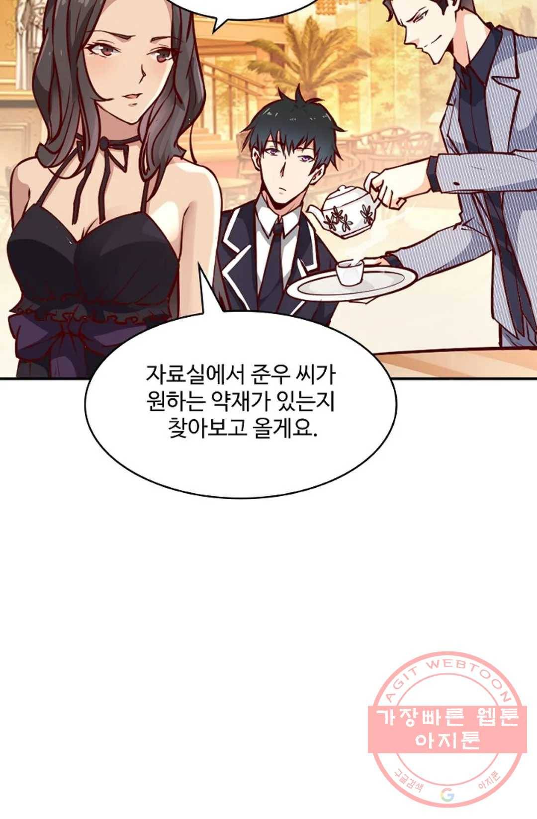천존! 도시에 재림하다 121화 6