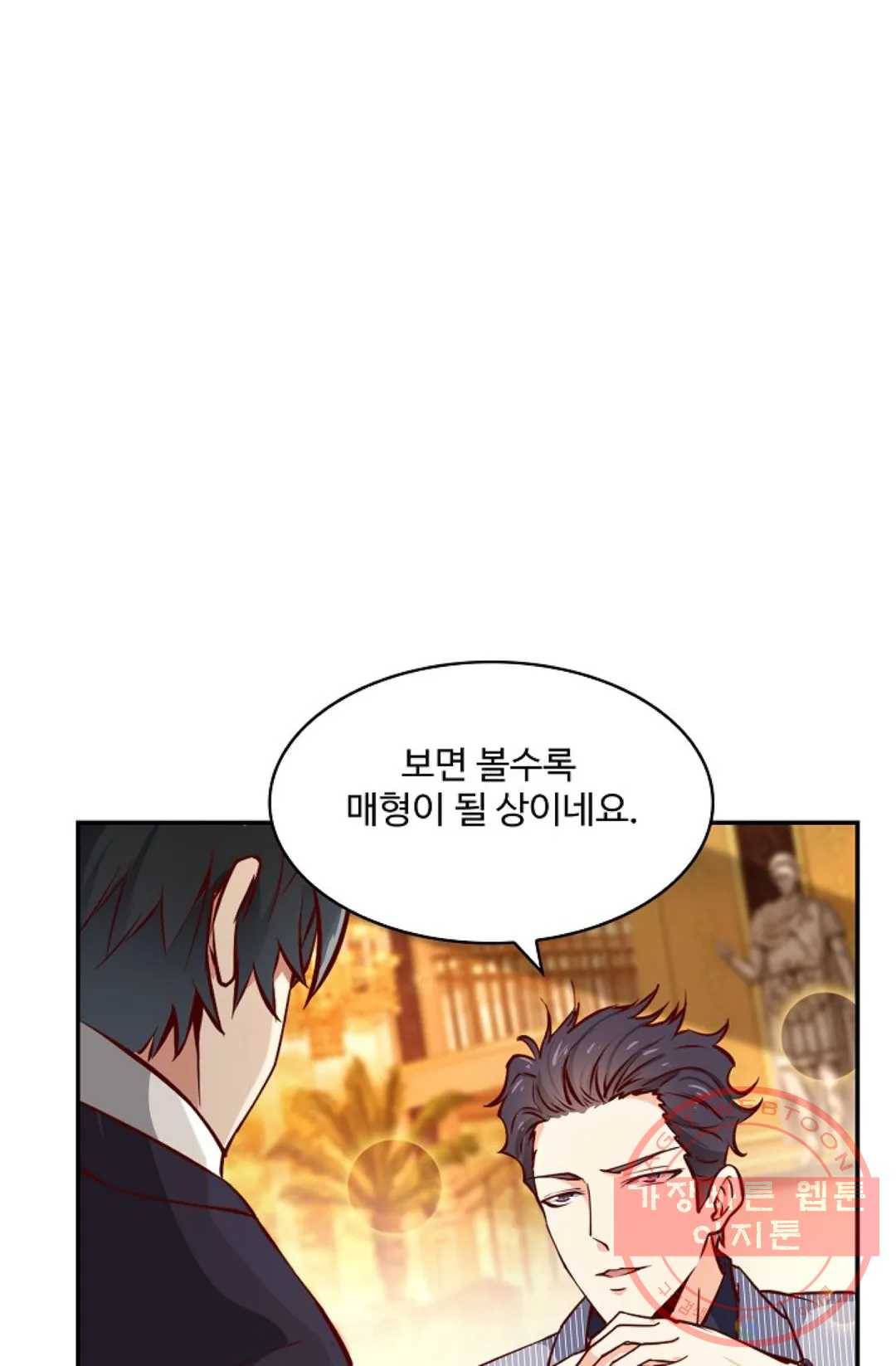 천존! 도시에 재림하다 121화 9
