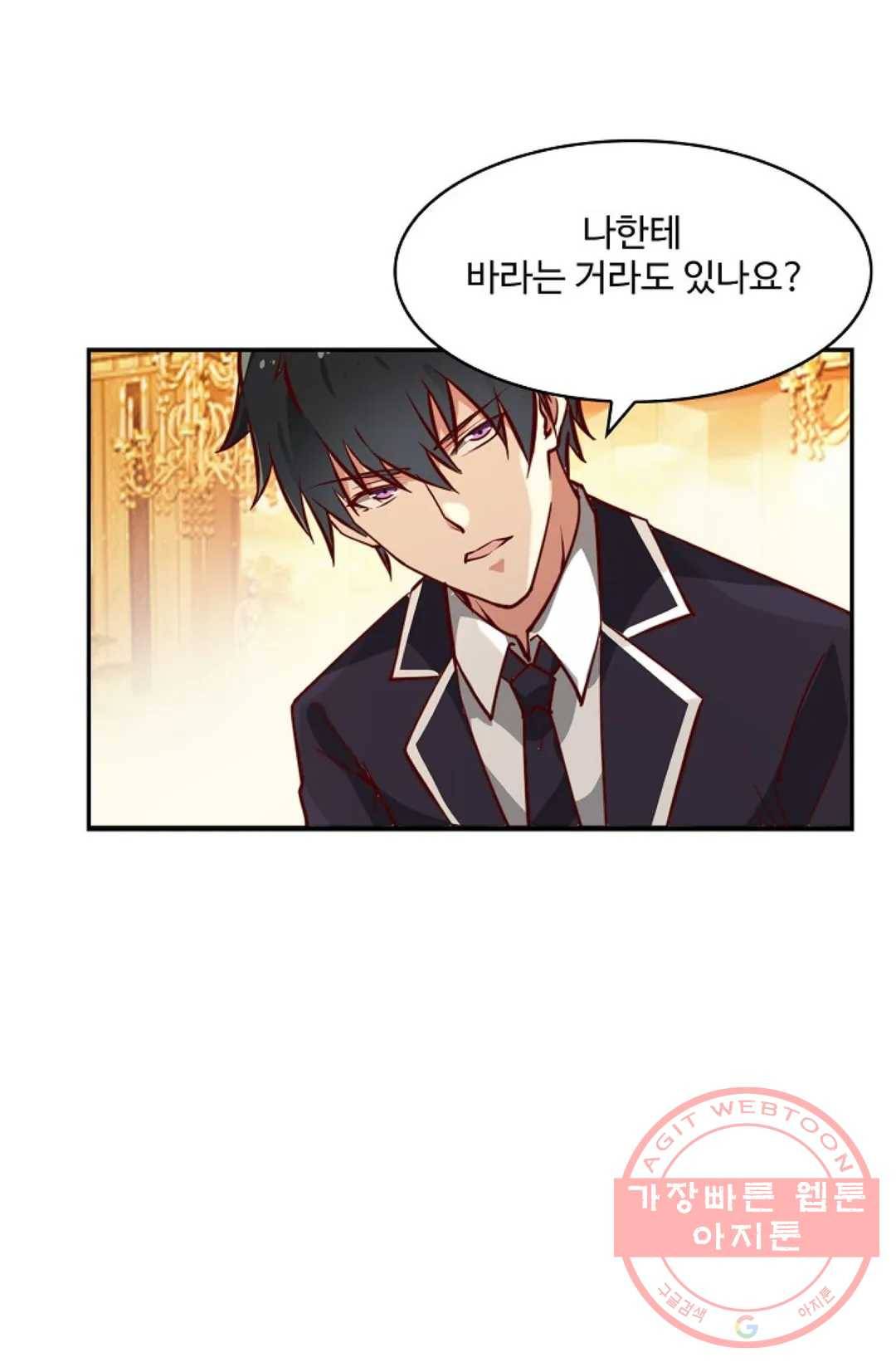 천존! 도시에 재림하다 121화 13
