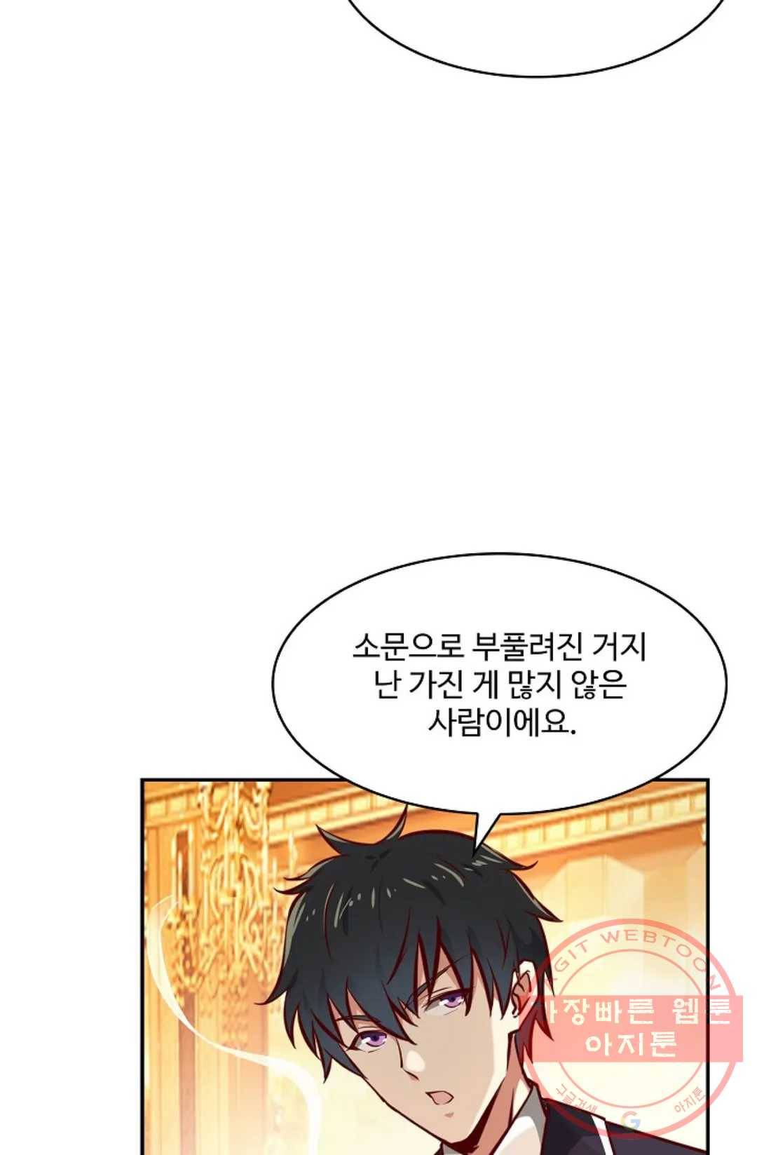 천존! 도시에 재림하다 121화 15