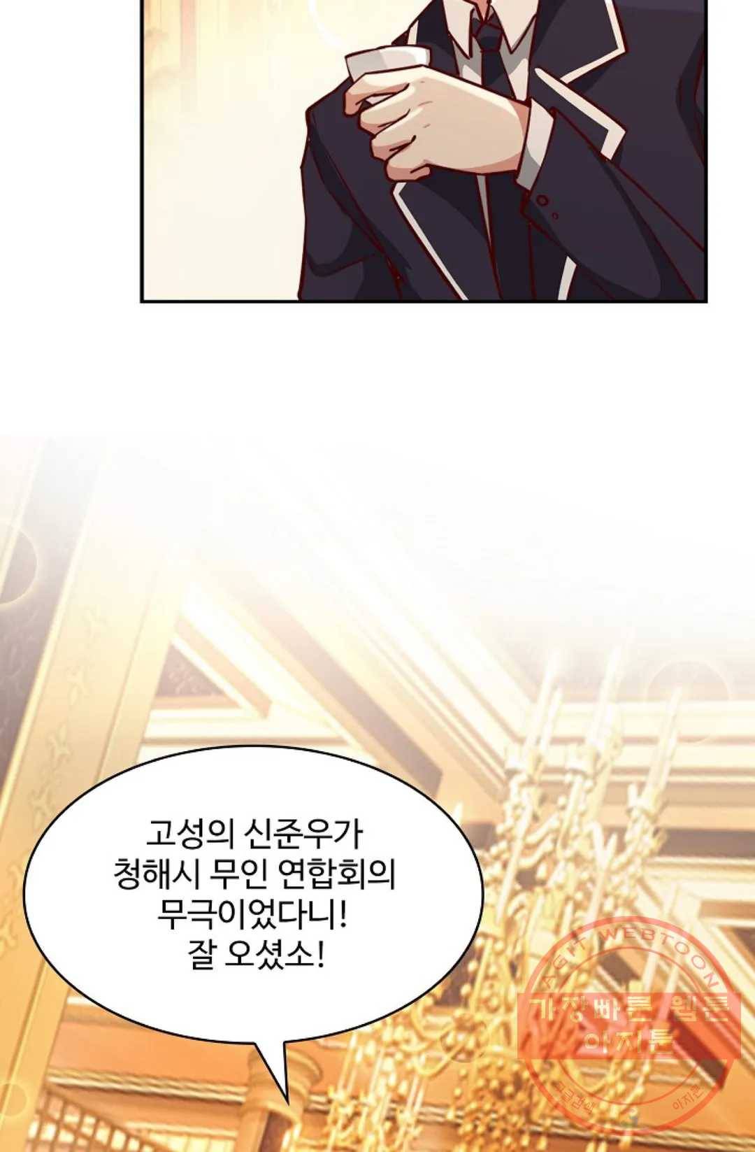 천존! 도시에 재림하다 121화 16