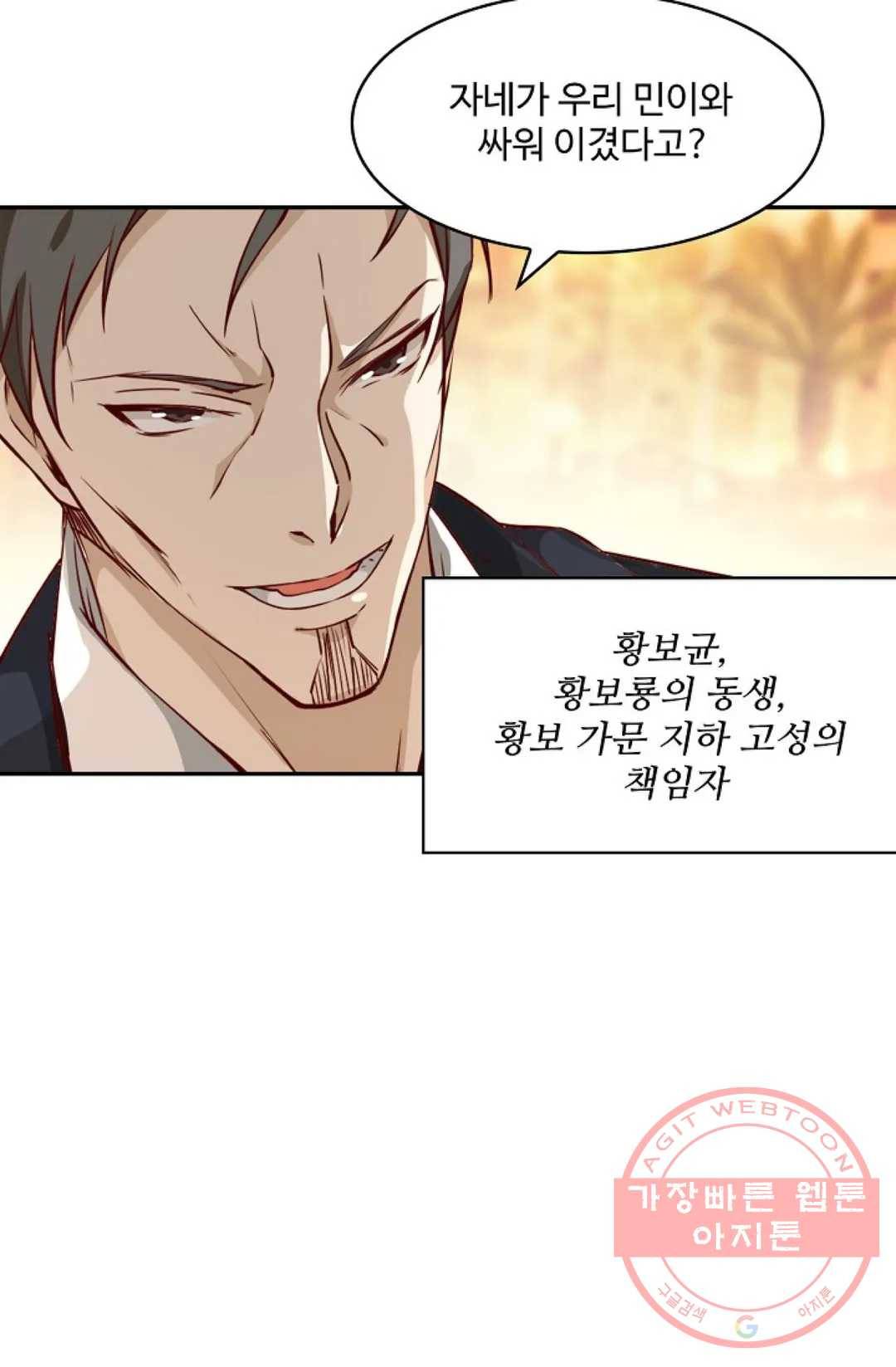 천존! 도시에 재림하다 121화 20