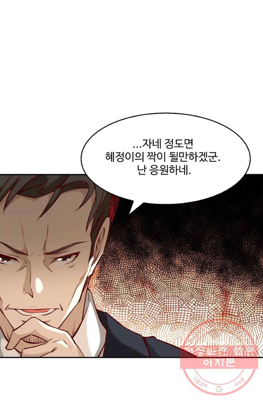 천존! 도시에 재림하다 121화 22