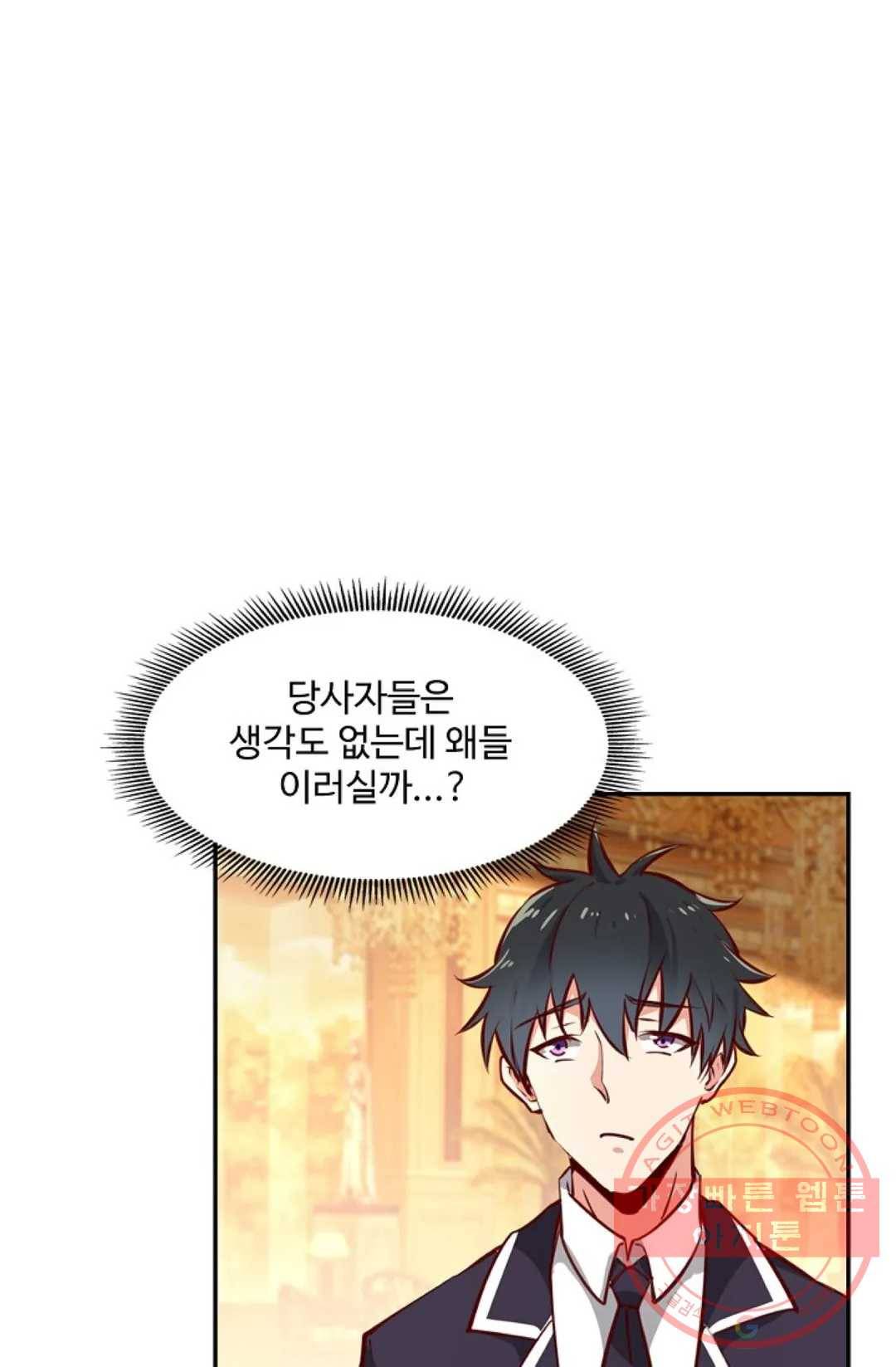 천존! 도시에 재림하다 121화 23
