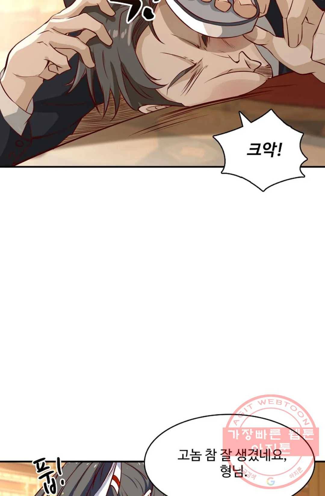 천존! 도시에 재림하다 121화 28