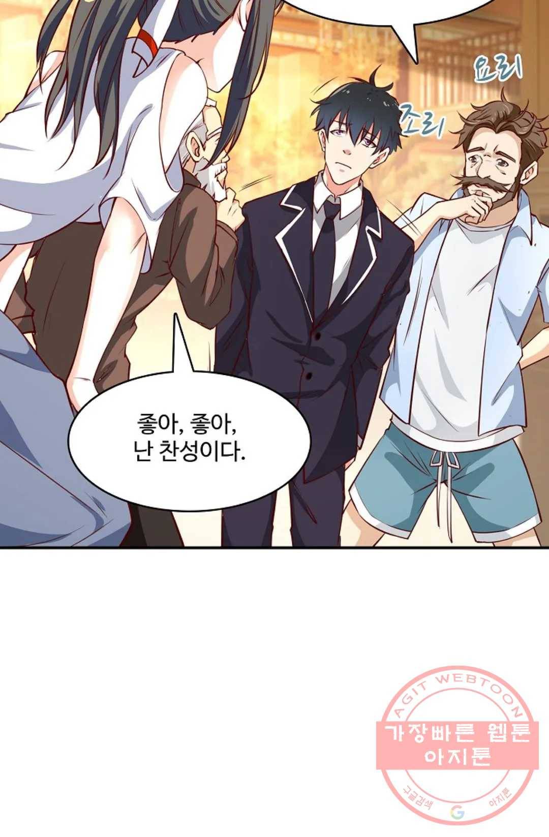 천존! 도시에 재림하다 121화 29
