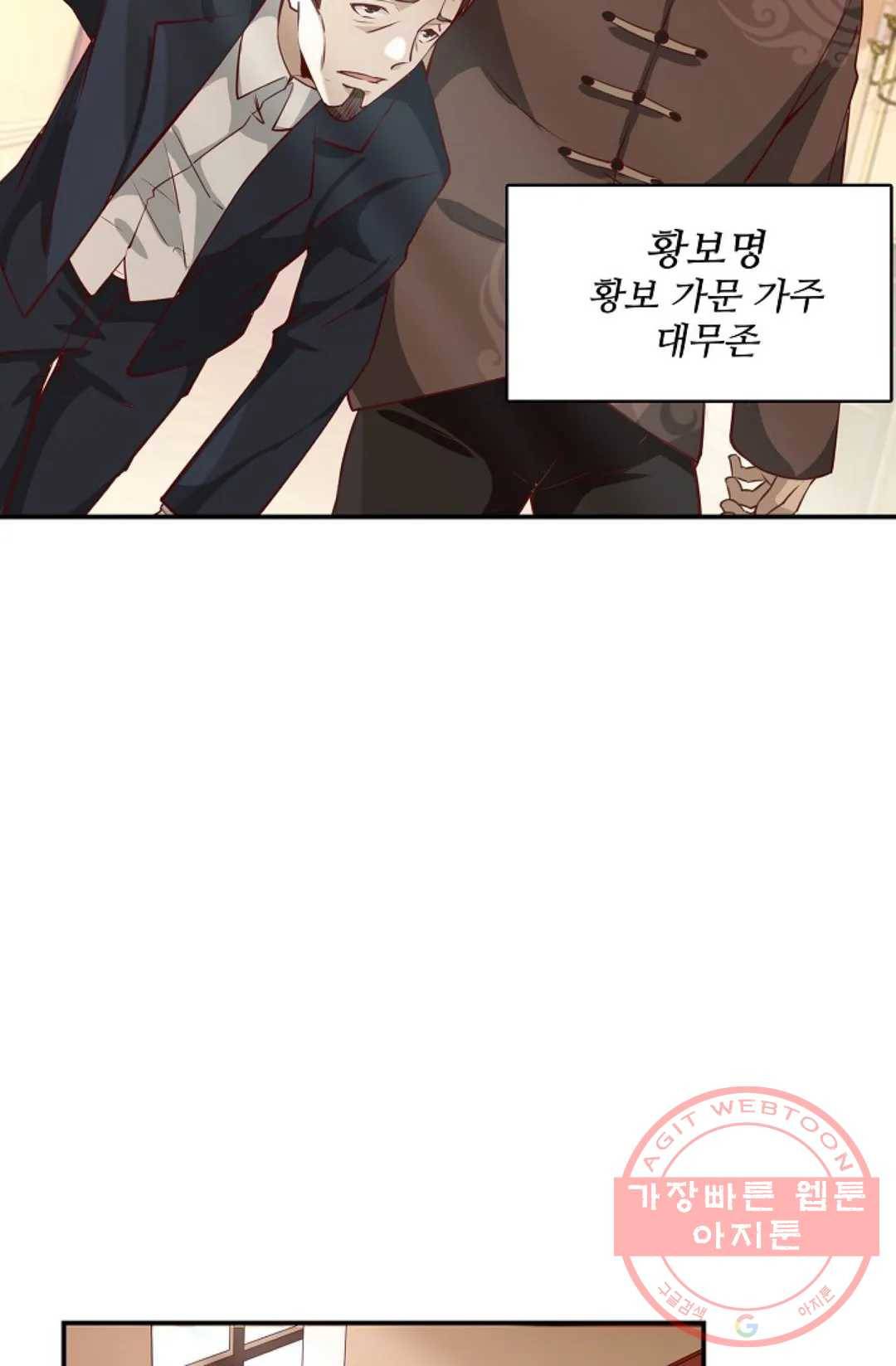 천존! 도시에 재림하다 121화 32