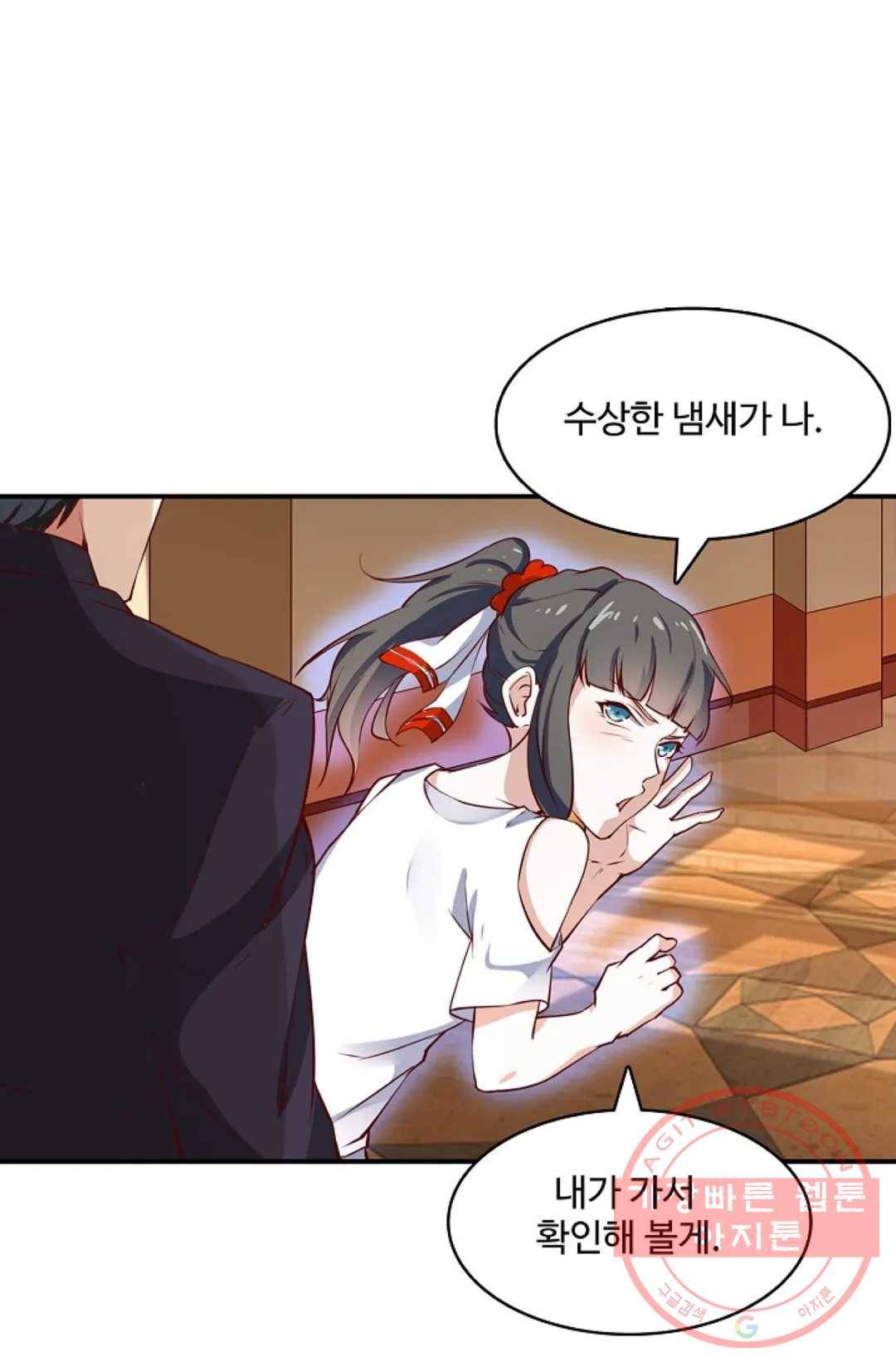 천존! 도시에 재림하다 121화 34