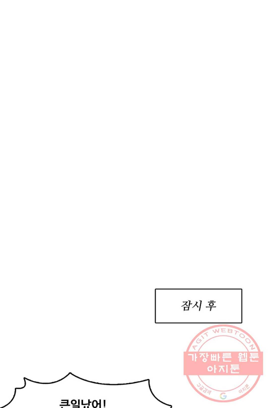 천존! 도시에 재림하다 121화 35