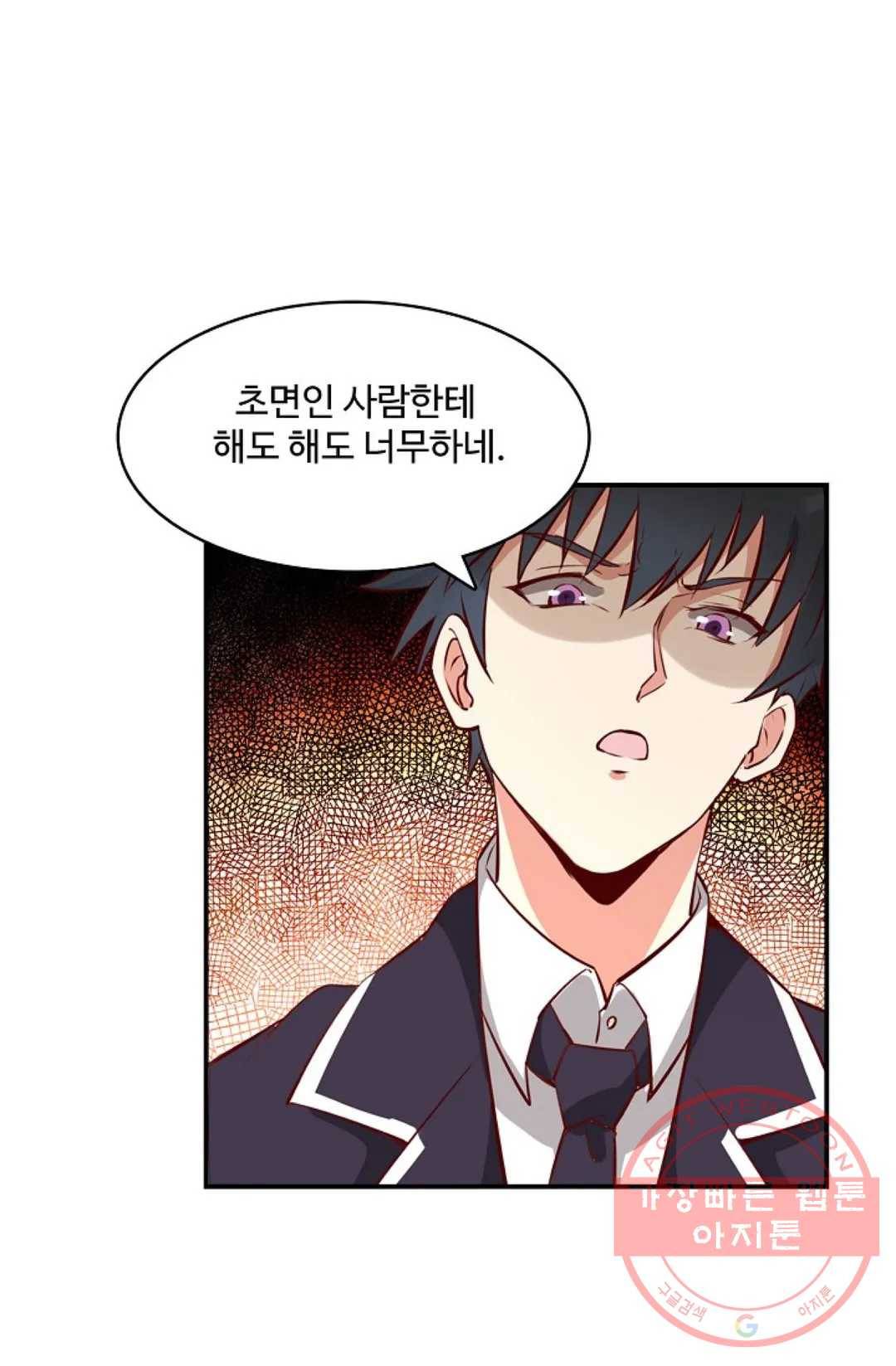 천존! 도시에 재림하다 121화 37