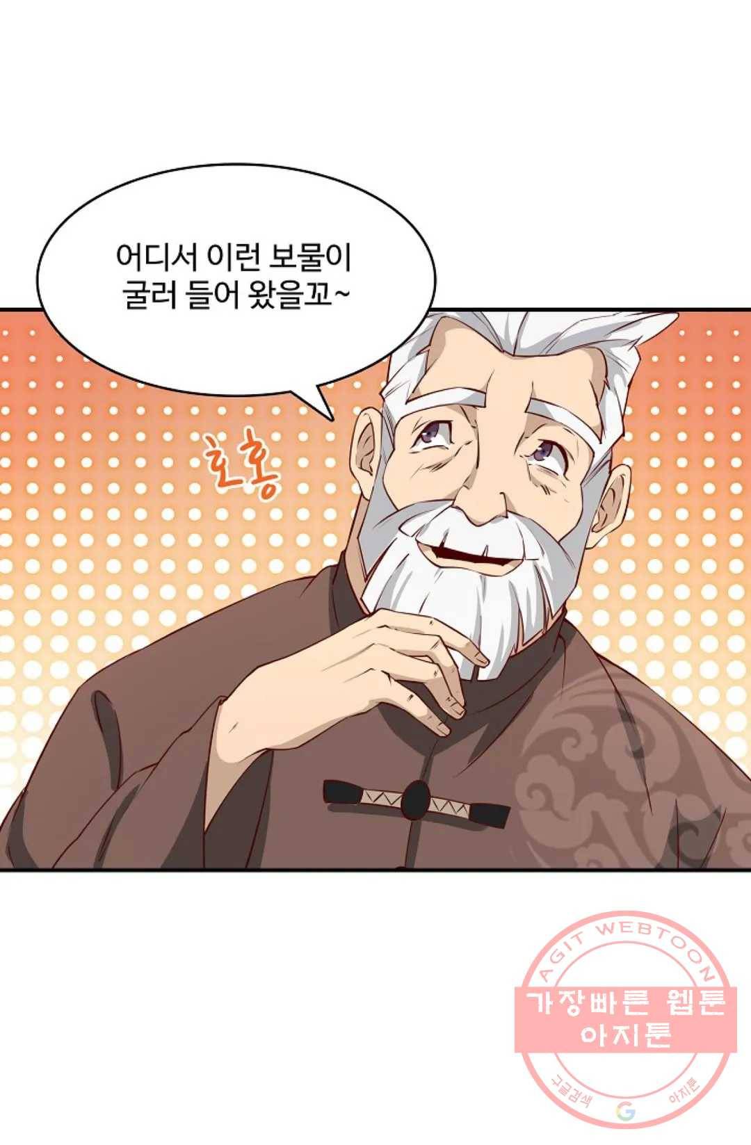 천존! 도시에 재림하다 121화 40