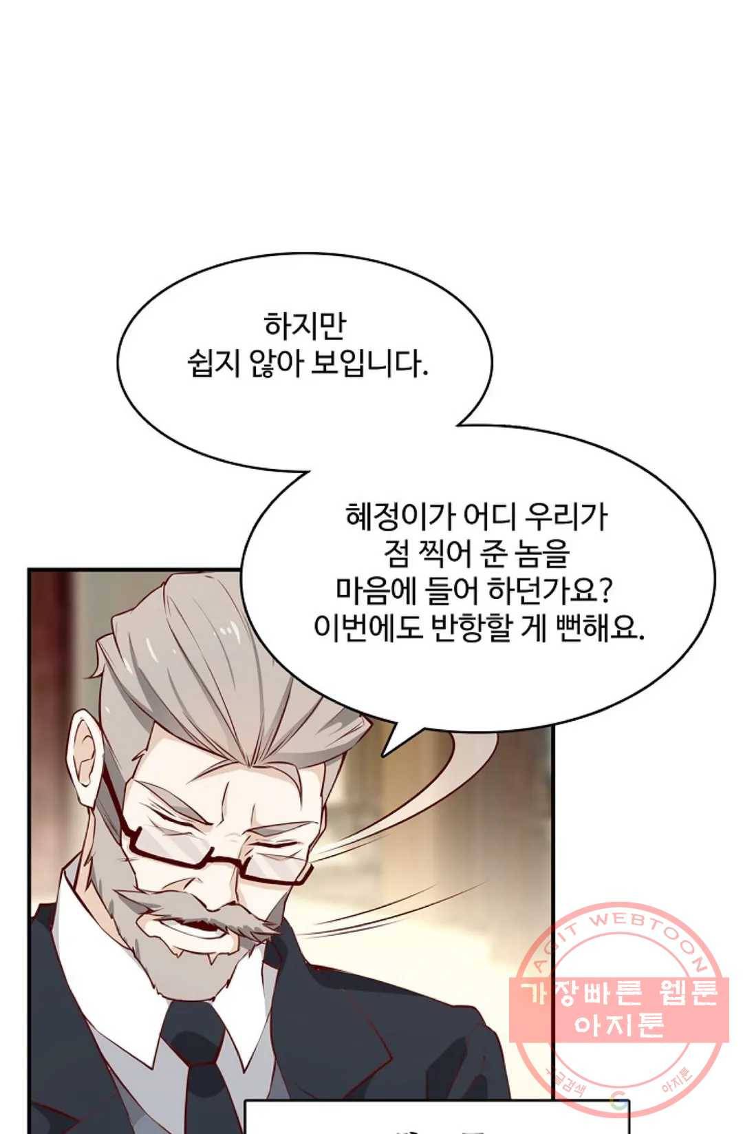 천존! 도시에 재림하다 121화 41