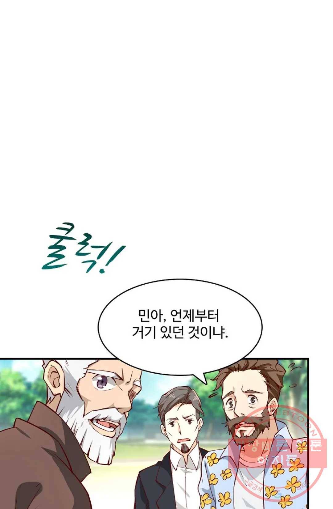 천존! 도시에 재림하다 121화 48