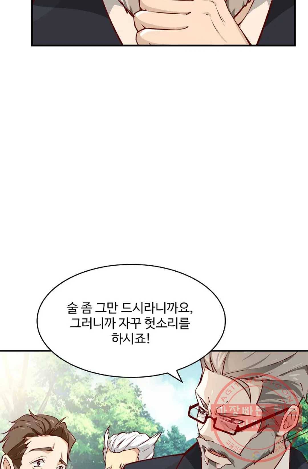 천존! 도시에 재림하다 121화 51