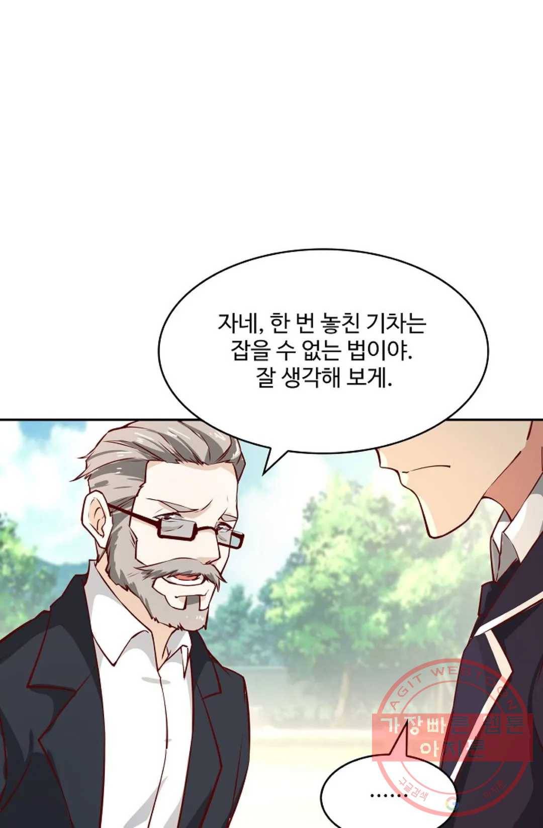천존! 도시에 재림하다 121화 54
