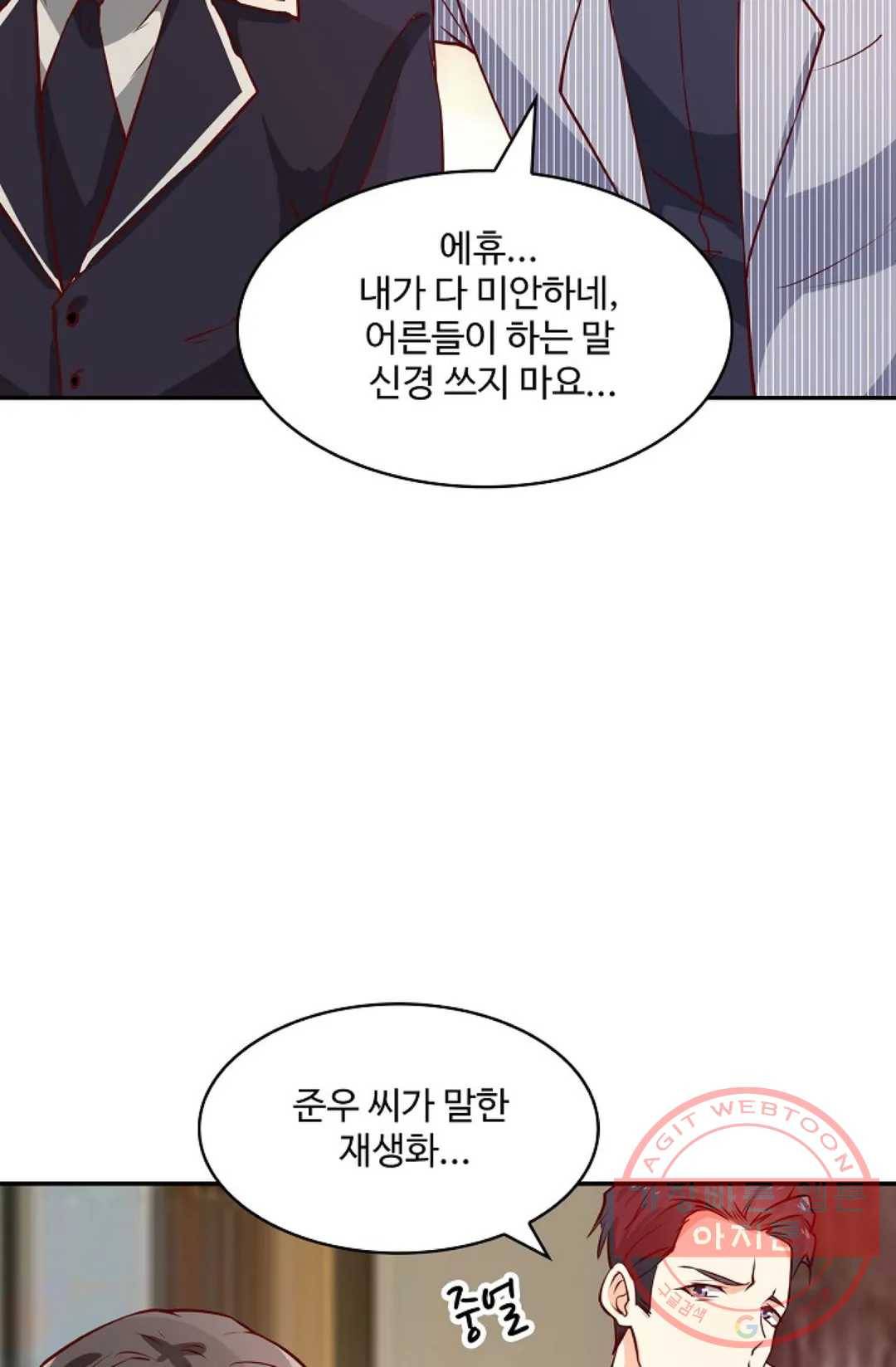 천존! 도시에 재림하다 121화 56