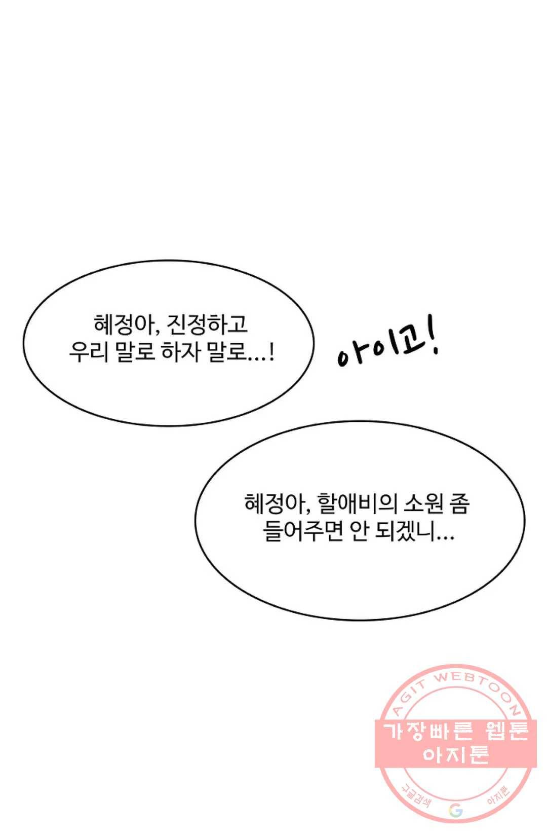 천존! 도시에 재림하다 121화 60