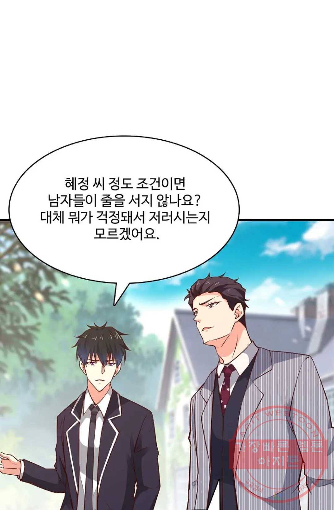 천존! 도시에 재림하다 121화 62