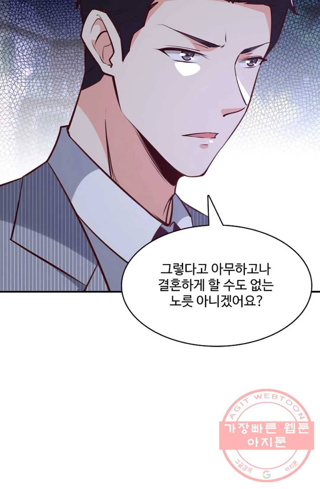 천존! 도시에 재림하다 121화 64