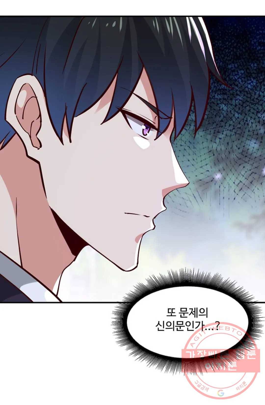천존! 도시에 재림하다 121화 68