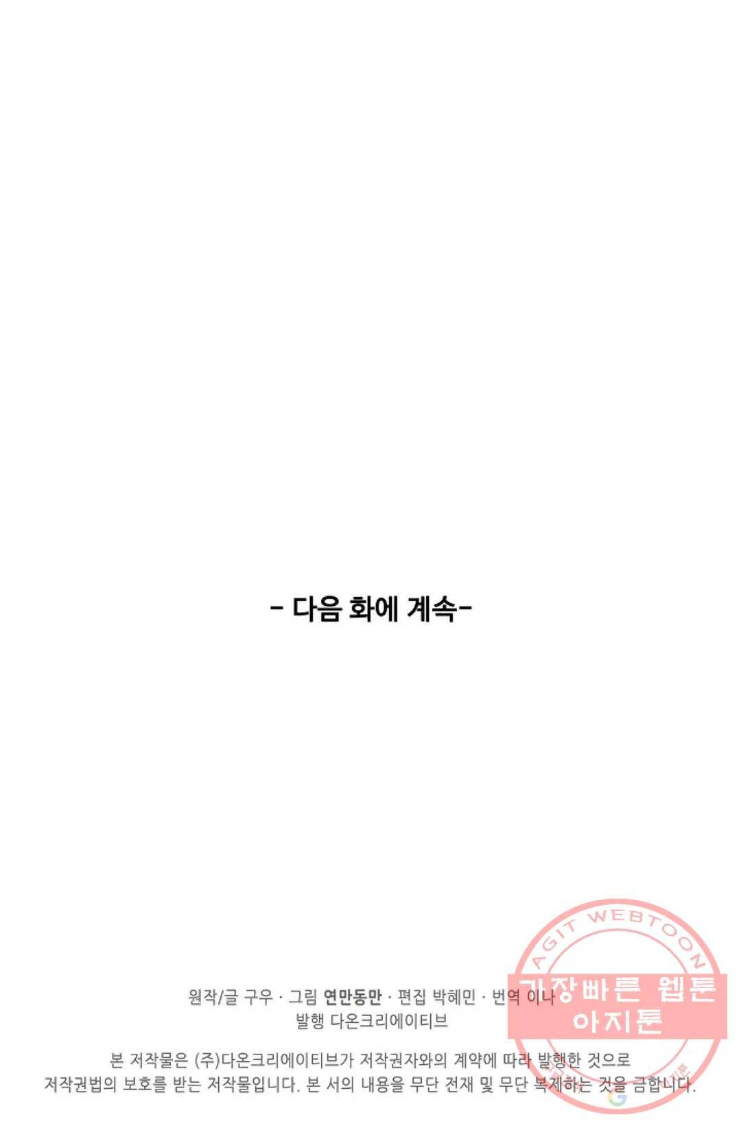 천존! 도시에 재림하다 121화 69