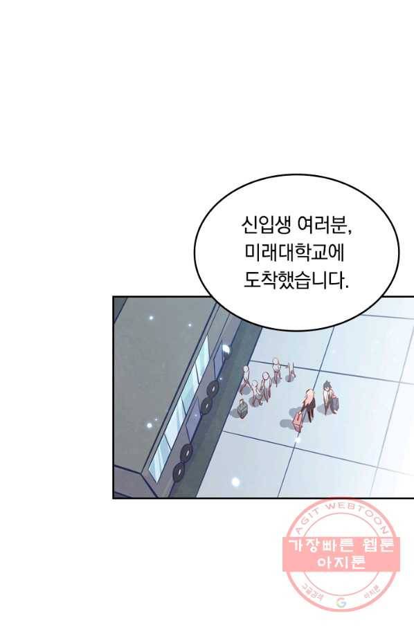 SSS급으로는 부족했다 11화 1