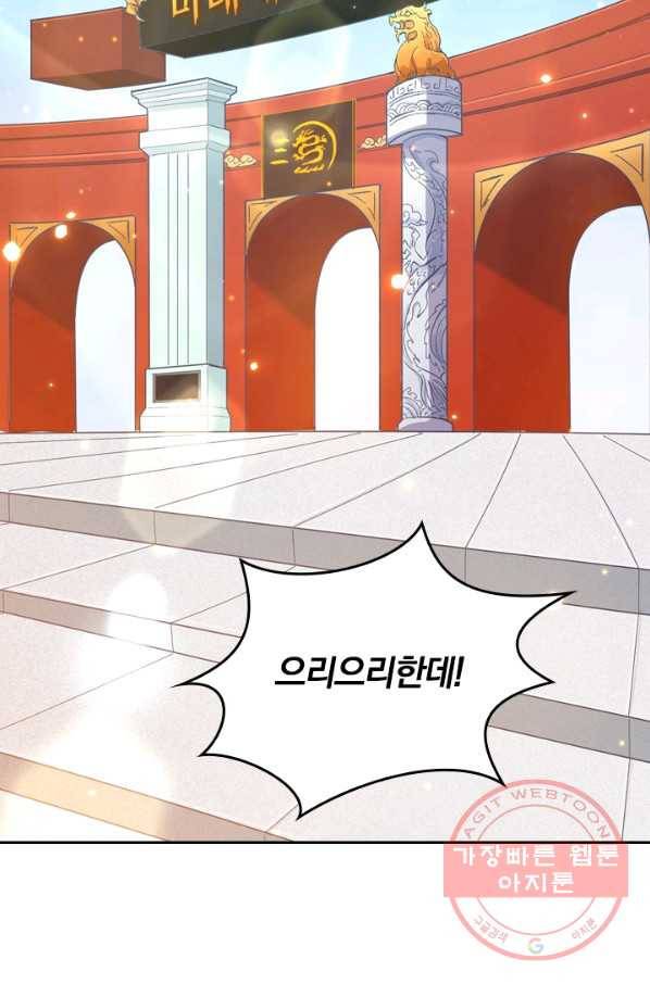 SSS급으로는 부족했다 11화 3