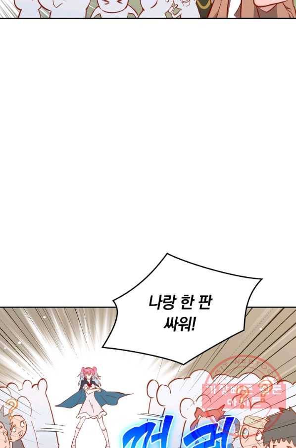 SSS급으로는 부족했다 11화 5