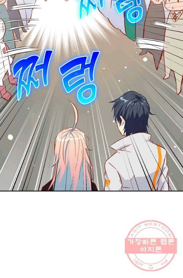 SSS급으로는 부족했다 11화 6