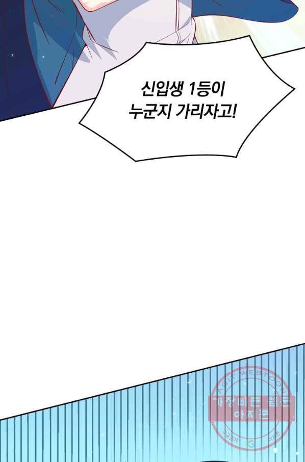 SSS급으로는 부족했다 11화 8