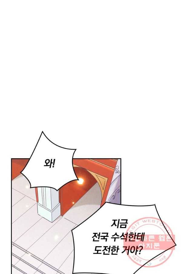 SSS급으로는 부족했다 11화 10