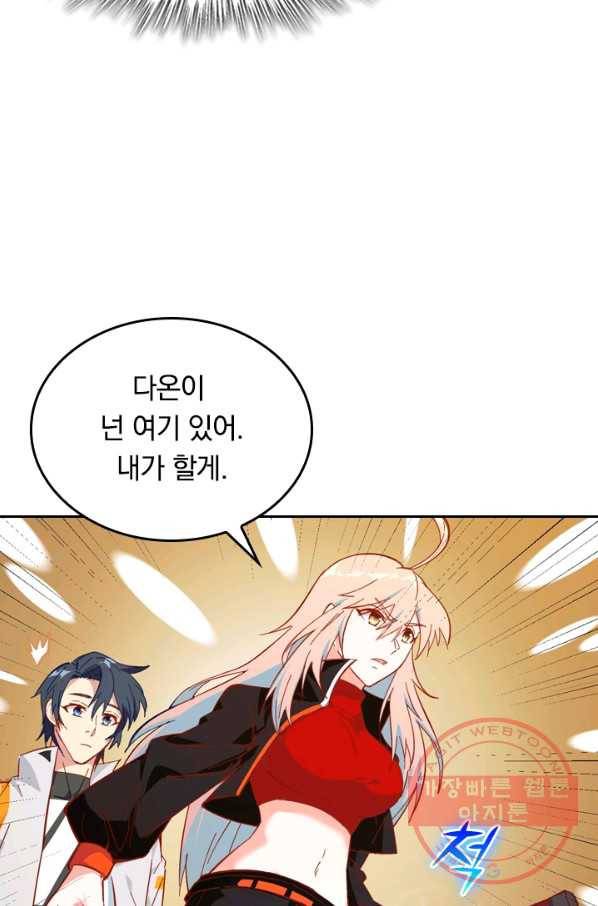 SSS급으로는 부족했다 11화 13